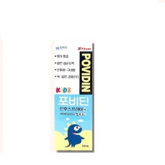 Xịt Họng Kháng Khuẩn Betadine Kids Hàn Quốc - Giảm Ho, Giảm Đờm, Hương Vị Nho Dễ Sử Dụng Cho Bé Từ 6 Tháng Tuổi