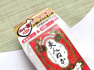 Bột cám gạo Bijin Nuka - Tẩy da chết & Làm sáng da tự nhiên, 3 gói tiện lợi cho mặt và body, dưỡng ẩm hiệu quả