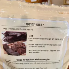 Tảo bẹ khô Manjeon Konbu - Thực phẩm dinh dưỡng tự nhiên Hàn Quốc, đóng gói tiện lợi 150g, nguyên liệu chế biến đa dạng