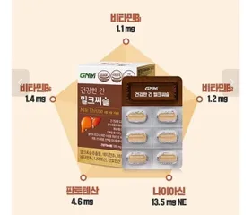 Viên uống GNM Natural Milk Thistle - Hỗ trợ thải độc, mát gan từ thảo mộc Hàn Quốc - 30 viên