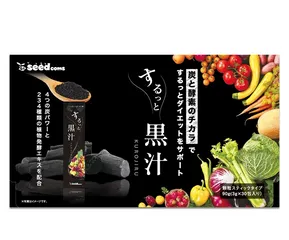 Nước Giảm Cân Kurojiru Nhật Bản - Hỗ Trợ Thanh Lọc Cơ Thể, Cung Cấp Chất Xơ Từ 234 Loại Thực Vật Thiên Nhiên, Hộp 30 Gói