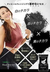 Viên Uống Giảm Cân Seedcoms Black Slender Nhật Bản - Hỗ Trợ Đốt Cháy Mỡ, Thanh Lọc Cơ Thể, Vóc Dáng Thon Gọn 90 Viên