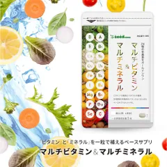 Viên uống vitamin tổng hợp Seedcoms Nhật Bản - Cung cấp đầy đủ vitamin thiết yếu, hỗ trợ sức khỏe, tăng cường năng lượng và miễn dịch