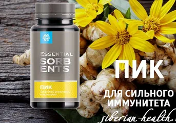 Bột Hỗ Trợ Tiêu Hóa Inulin Tự Nhiên Essential Sorbents 75g - Giúp Khỏe Đường Ruột & Hạn Chế Táo Bón
