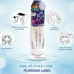 Xịt Khoáng Dưỡng Ẩm Sáng Da Hatomugi Platinum Label 300g - Giúp Làm Dịu và Cung Cấp Độ Ẩm Cho Da Khô Hấp Dẫn