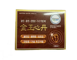 Viên Uống Hỗ Trợ Tim Mạch Hansol Hàn Quốc - Chiết Xuất Thảo Mộc - Hỗ Trợ Sức Khỏe Tim Mạch Hiệu Quả - 60 Viên