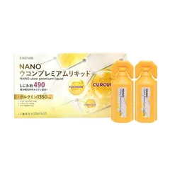 Nước Uống Nghệ Nano Ukon Premium Eikenbi - Hỗ Trợ Tiêu Hóa, Làm Sáng Da, Dạng Nước Dễ Uống Nhật Bản, Hộp 15 Ống 10ml