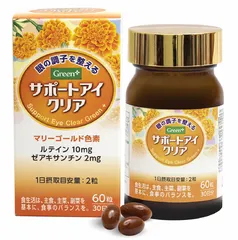 Viên Uống Hỗ Trợ Tăng Cường Thị Lực Support Eye Clear Green+ - Giải Pháp Dinh Dưỡng Cho Đôi Mắt Khỏe Mạnh, Chứa Lutein & Zeaxanthin
