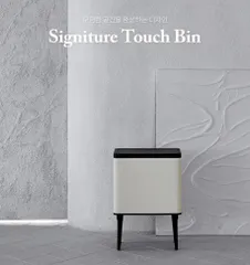 Thùng rác cảm biến tự động Hanssem Signature Touch Bin 30L - Thiết kế hiện đại, tiện ích thông minh cho không gian sống sạch sẽ