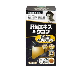 Viên Uống Hỗ Trợ Bổ Gan Chiết Xuất Nghệ Noguchi Nhật Bản - Hỗ Trợ Sức Khỏe Gan và Tiêu Hóa, 90 Viên, Dưỡng Chất Tự Nhiên