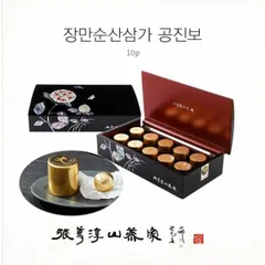 An Cung Tổng Thống Samdawon VIP Hàn Quốc - Bồi Bổ Sức Khỏe Từ Nhân Sâm Tự Nhiên - Hộp 10/30/50 Viên Chất Lượng Cao