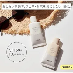 Sữa Chống Nắng Kiềm Dầu Shiseido Elixir Balancing Oshiroi Milk SPF50+ - Dưỡng Ẩm, Kiểm Soát Dầu, Bảo Vệ Da Tối Ưu