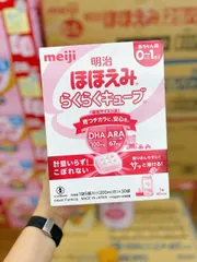 Sữa Meiji số 0 dạng thanh cho trẻ từ 0 đến 12 tháng - Dinh dưỡng tiện dụng, dễ pha, hỗ trợ phát triển toàn diện cho bé 30 thanh