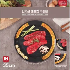Vỉ Nướng Đa Năng Kitchen Flower IG3771 - Vỉ Nướng Hợp Kim Phủ Đá Hoa Cương Chống Dính, Tiện Lợi Cho Mọi Món Nướng