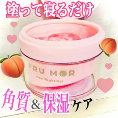 Mặt Nạ Gel Lột Ban Đêm Fru Mor Peel - Dưỡng Ẩm Da Tươi Sáng Với Chiết Xuất Đào & Lựu, Mặt Nạ Ngủ Thoải Mái