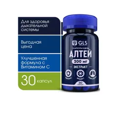 Viên uống hỗ trợ miễn dịch và hệ hô hấp GLS của Nga - Chiết xuất Marshmallow và Vitamin C, tăng cường sức khỏe, bảo vệ phổi