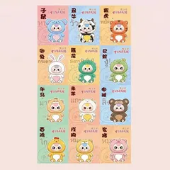 Bộ 6 búp bê nhồi bông 12 con giáp Trung Quốc Baby Three - Đồ chơi trang trí dễ thương cho fan văn hóa Á Đông
