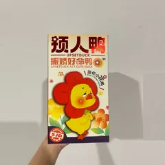 Vịt Bông Upset Duck Ver 2 - Hộp Ngẫu Nhiên Cute Duck Blind Box - Mô Hình Đáng Yêu Cho Người Sưu Tập và Quà Tặng