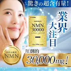 Viên Uống Hỗ Trợ Trẻ Hóa Yuwa 30000 Nhật Bản - Vitamin Làm Đẹp Da, Tăng Cường Sức Khỏe, Kéo Dài Thanh Xuân, Làm Mờ Nếp Nhăn