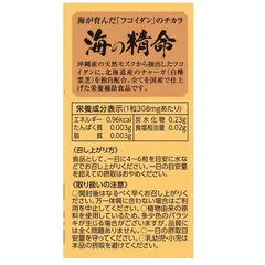 Viên uống tảo nấm Fucoidan Umi No Seimei - Hỗ trợ tăng cường sức đề kháng từ tảo biển mozuku Okinawa và chaga Nhật Bản, 180 viên