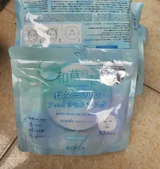 Mặt Nạ Cấp Ẩm Làm Dịu Da Biorica Botanical - Chiết Xuất Tự Nhiên Cho Da Nhạy Cảm, Túi 30 Miếng, Dưỡng Ẩm và Bảo Vệ Da