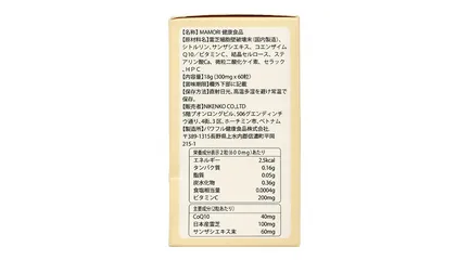 Thực Phẩm Hỗ Trợ Bảo Vệ Sức Khỏe Mamori CoQ10 - Hỗ Trợ Tim Mạch, Chống Oxy Hóa, 60 Viên Nhật Bản