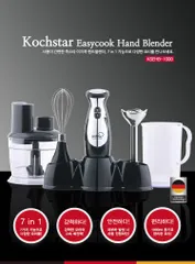 Máy xay sinh tố cầm tay Kochstar KSEHB-1000 - 7 trong 1, 1.0L, Đa chức năng, Tiện dụng cho Gia đình, Made in Korea