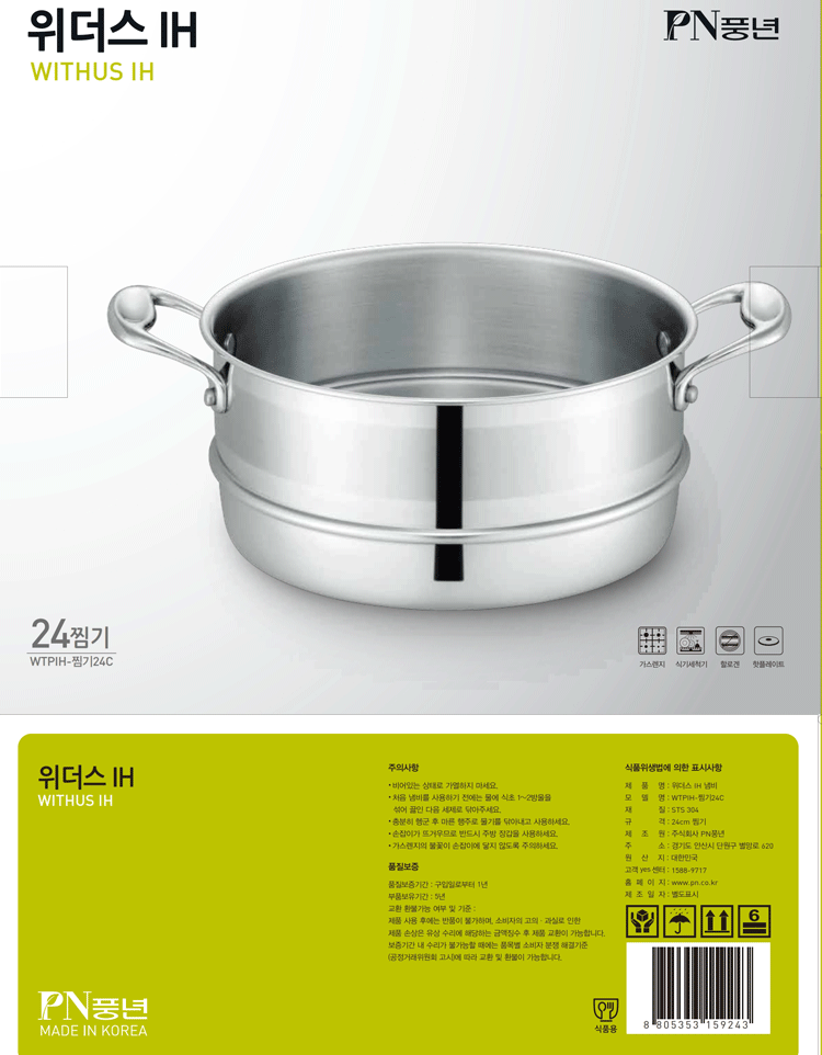 Xửng Hấp Inox PoongNyun WTPIH-ST 24C 3 Lớp Chống Gỉ - Dụng Cụ Nấu Ăn Cao Cấp, Tương Thích Nồi Lẩu, Dễ Dàng Vệ Sinh