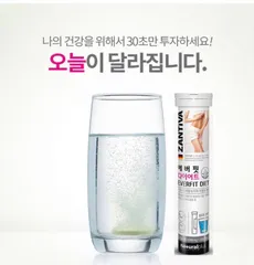 Viên Sủi Giảm Cân Zantiva Everfit Diet Cao Cấp Từ Đức - Đốt Cháy Mỡ, Giảm Thèm Ăn - ống 20 Viên vị Chanh Dễ Uống
