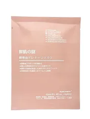 Mặt Nạ Nhau Thai Cừu Rwine Beauty - Hộp 50 Miếng Chăm Sóc Da Sáng Mịn, Căng Bóng và Cấp Ẩm Giúp Làm Dịu Da