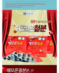 Viên uống bổ sung sắt Hemoron Chong Kun Dang Hàn Quốc - 120 viên giải pháp tăng cường sức khỏe cho phụ nữ và thanh thiếu niên thiếu sắt