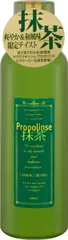 Nước Súc Miệng Propolinse Trà Xanh 600ml - Ngăn Ngừa Hôi Miệng, Làm Sáng Răng, Chiết Xuất Từ Trà Xanh Nhật Bản
