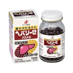 Viên uống bổ gan Nhật Bản Zeria Hepalyse II - Hỗ trợ chức năng gan, giải độc, cải thiện sức khỏe gan - 180 viên