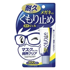 Gel chống bám sương mù kính chống mờ Soft99 10g - Giải pháp cho kính không bị ẩm, chống đọng hơi nước khi sử dụng khẩu trang và thời tiết ẩm ướt