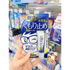 Gel chống bám sương mù kính chống mờ Soft99 10g - Giải pháp cho kính không bị ẩm, chống đọng hơi nước khi sử dụng khẩu trang và thời tiết ẩm ướt