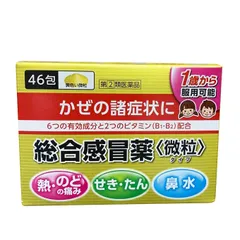 Viên Uống Giải Cảm Cúm Taisho Paburon Nhật Bản - Hỗ Trợ Giảm Triệu Chứng Ho, Nghẹt Mũi, Ê Đau, Dễ Uống, Thích Hợp Cho Người Lớn Và Trẻ Em