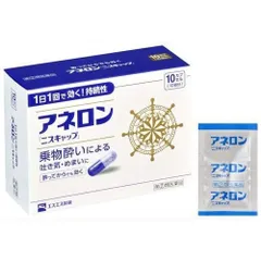 Viên Uống Chống Say Tàu Xe Nhật Bản Anerol - Hỗ Trợ Giảm Chóng Mặt, Buồn Nôn - Hộp 10 Viên Chất Lượng Cao