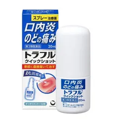 Xịt Giảm Đau Nhiệt Miệng Traful 20ml - Chăm Sóc Răng Miệng Nhật Bản, Hiệu Quả Giảm Đau Lở Miệng, Dễ Sử Dụng