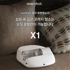 Robot Hút Bụi Everybot X1 - Dọn Dẹp Chăn Gối Đệm, Công Nghệ Khử Khuẩn UV, 4 Chế Độ Làm Sạch Tùy Chỉnh, Tiện Lợi, Tiết Kiệm Thời Gian