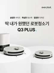 Robot Hút Bụi Lau Nhà Everybot Q3 Plus - Công Nghệ Hút Tuyệt Đối 3000Pa, Lau Đa Chế Độ, Tự Động Tìm Trạm Sạc