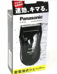 Máy cạo râu mini Panasonic ES-5510P-K chính hãng Nhật Bản - Cạo nhanh, sạch, không đau, dễ mang đi, sử dụng Pin AA, thiết kế chống nước.