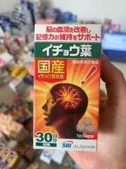 Viên Uống Hỗ Trợ Não Bộ Alapromo SBI Nhật Bản - Tăng Cường Trí Nhớ, Giảm Chóng Mặt, Hỗ Trợ Tuần Hoàn Máu Não 90 Viên