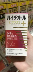 Viên Uống ngừa Mụn, Vết Thâm Hythiol-C Plus Nhât Bản 270 viên hộp to