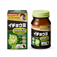 Viên uống bổ não Premium Noguchi Ginkgo Leaf Nhật Bản hỗ trợ cải thiện trí nhớ, giảm đau đầu