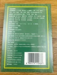 An Cung Ngưu Hoàng Thanh Tâm Hoàn - Hỗ Trợ Tim Mạch và Phục Hồi Tai Biến, Hộp 6 Viên Đồng Nhân Đường
