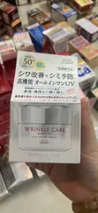 Kem Dưỡng Ngày Kose Wrinkle Care Grace One White Moist Gel Cream UV SPF50+ PA++++ 60g - Mỹ Phẩm Nhật Bản Chống Nếp Nhăn, Dưỡng Ẩm, Bảo Vệ Da