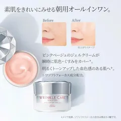 Kem Dưỡng Ngày Kose Wrinkle Care Grace One White Moist Gel Cream UV SPF50+ PA++++ 60g - Mỹ Phẩm Nhật Bản Chống Nếp Nhăn, Dưỡng Ẩm, Bảo Vệ Da