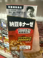 Viên Uống Natto Kinase 2000 FU Noguchi - Hỗ Trợ Ngăn Ngừa Đột Quỵ, Cải Thiện Huyết Áp, Tăng Tuần Hoàn Não - Thực Phẩm Chức Năng Nhật Bản