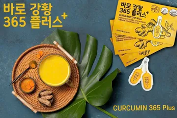 Tinh nghệ Nano Curcumin 365 Plus B-Medi 32 tép x 3g - Hỗ trợ tiêu hóa, tăng cường sức khỏe, giảm viêm, ngừa lão hóa hiệu quả