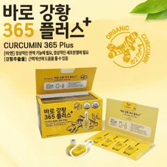 Tinh nghệ Nano Curcumin 365 Plus B-Medi 32 tép x 3g - Hỗ trợ tiêu hóa, tăng cường sức khỏe, giảm viêm, ngừa lão hóa hiệu quả